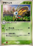 未開封)アゲハント PROMO 005/PCG-P