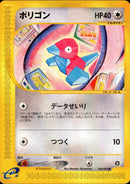 【状態B】ポリゴン(b) e2 059/092 【アンリミ】