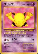 【状態A-】スリープ ● 1st4 036/065