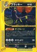 PSA10)ブラッキー e2 068/092 アンリミ