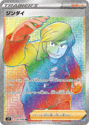 PSA10)ジンダイ HR S12 120/098