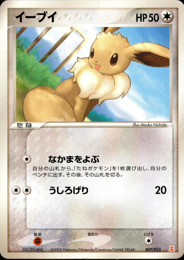 PCG_6D_F / ホロンの研究塔ハーフデッキ1/2炎EX