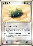 ノコッチ ADVex1 056/080 【1ED】