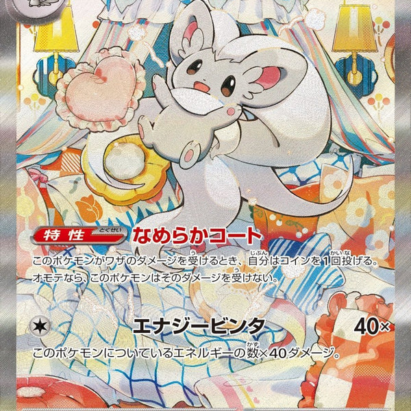 PSA10)チラチーノex SAR M4 117/083
