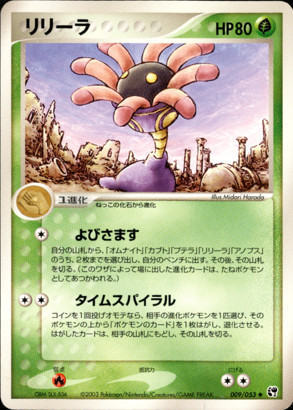 ADV第2弾 / 砂漠のきせき ADV第2弾 / 砂漠のきせき