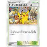 PSA10)チャンピオンズフェスティバル(WCS2019) PROMO SM-P