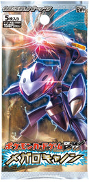【買取品】ポケモンカードゲーム BW 拡張パック メガロキャノン 【1ED】