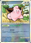 【状態B】ピィ ミラー L1HG 049/070 1ED