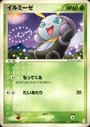 イルミーゼ PCG_GFTem_G 002/019