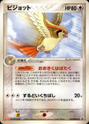 ピジョット PROMO 073/PCG-P