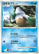 【状態B】ユキカブリ DP6 021/092