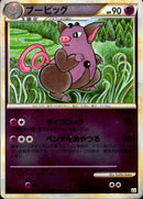 【状態B】ブーピッグ ミラー L3 039/080 1ED