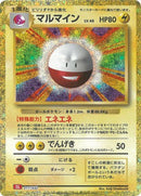 PSA9)マルマイン CLL 011/032