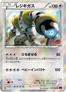 レジギガス R XY4 074/088