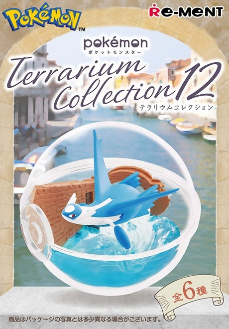 【オトナ買い】リーメント ディスプレイフィギュア テラリウムコレクション12