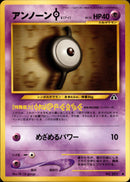 【状態C】アンノーンＩ ● neo2 023/057