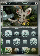 マスターボール)チラーミィ ミラー C SV11B 077/086