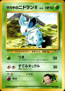 サカキのニドラン♀ ● 1stGYM2 003/098