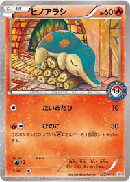 状態A-)ヒノアラシ PROMO 223/XY-P