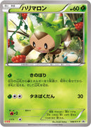 ハリマロン(丸美屋) PROMO 148/XY-P