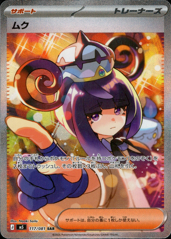 【美品⭐︎レア】ピカピカ星空キャンプ ポケモンずかんカード ポケカ カードダス 最新弾