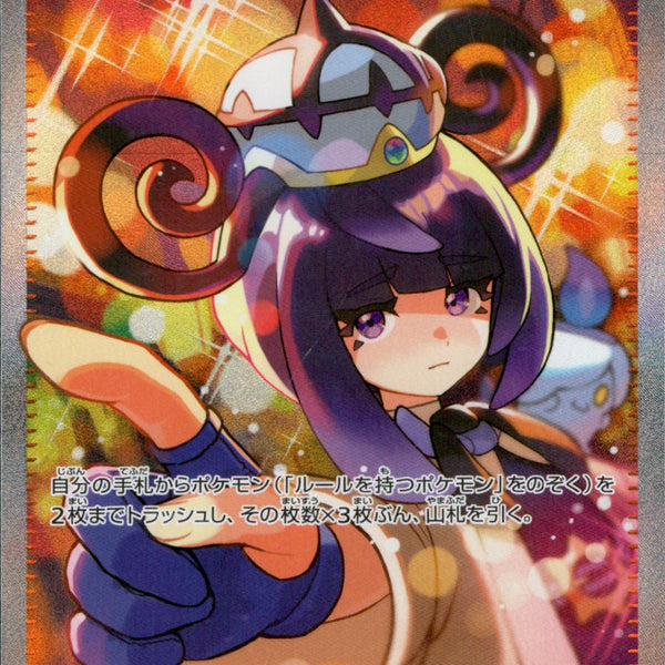 ムク SAR M5 117/081 【KK】