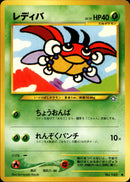 【状態A-】レディバ ● neo1 003/096