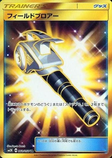 【状態A-】フィールドブロアー UR SM2K 060/050