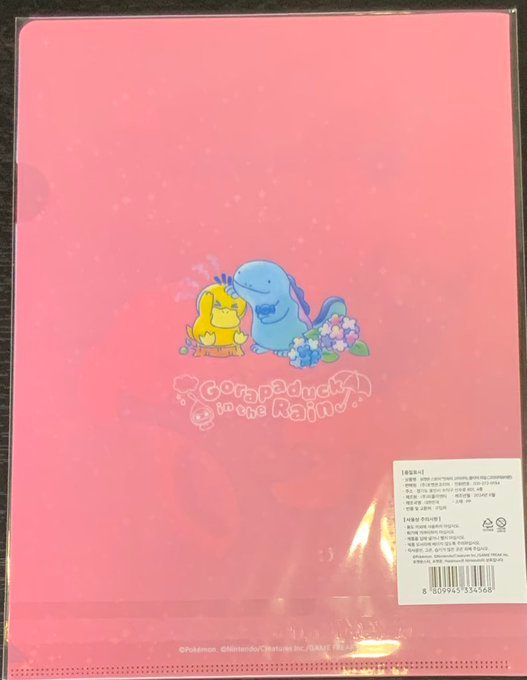 クリアファイル 海外版 Gorapaduck in the Rain ヤドン 韓国
