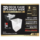 【新品】BR デッキケース インナー ワイド 縦型 4個入