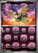 マスターボール)シンボラー ミラー U SV11W 035/086