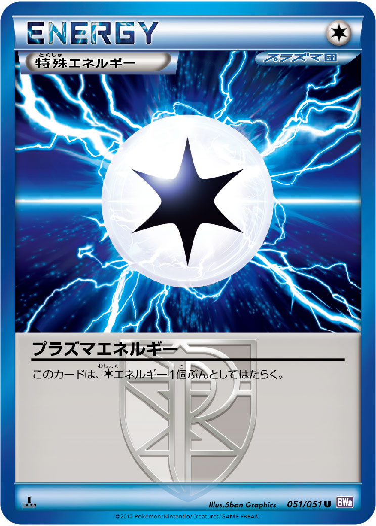 BW8 / ラセンフォース – 5ページ目