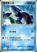 カイオーガ PCG_GFTem_K 003/019