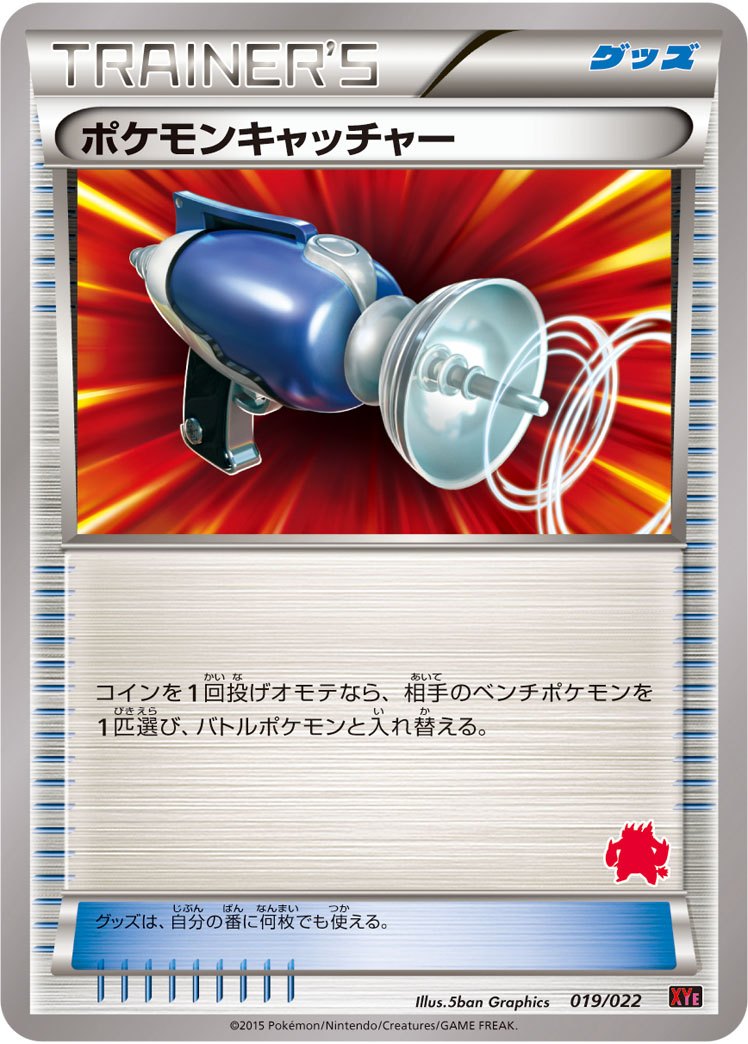 XYE / 対戦スタートセット30 エンブオーEX VS トゲキッスEX