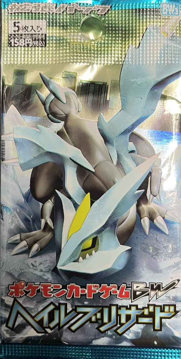 【状態A-】ポケモンカードゲーム BW 拡張パック ヘイルブリザード 1ED