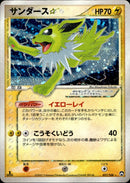 サンダース ☆ WCP 027/108 【1ED】