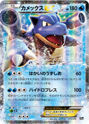 PSA10)カメックスEX 20th 073/072