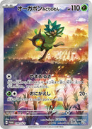 PSA10)オーガポンみどりのめん PROMO 148/SV-P