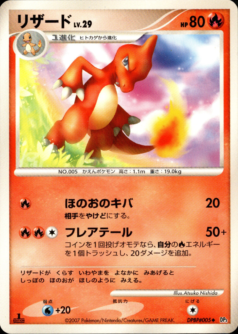 ビクティニ レッドコレクション 1st Edition