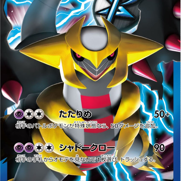 【PSA9】ギラティナ PBG 005/016 PSA10)ギラティナ (SR仕様) PBG 002/016