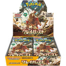 【状態A-】【買取品】ポケモンカードゲーム スカーレット&バイオレット 拡張パック クレイバースト 未開封BOX