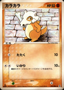 カラカラ PCG6 052/086 【1ED】