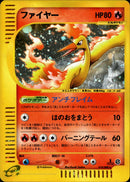 ファイヤー e5 019/088 【1ED】