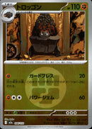 タイプ)トロッゴン ミラー M2a 096/193