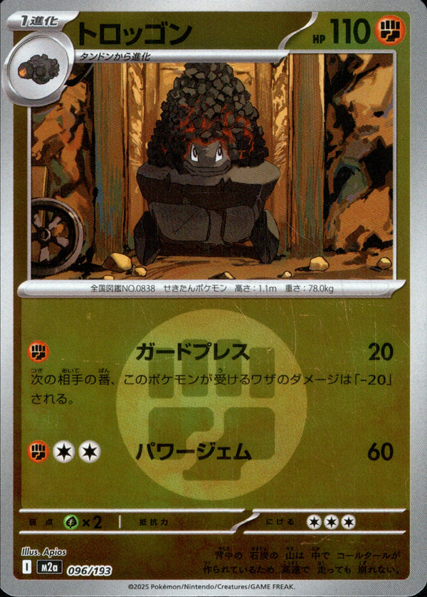 タイプ)トロッゴン ミラー M2a 096/193