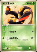 ハブネーク PCG_QC_G 007/015 【1ED】