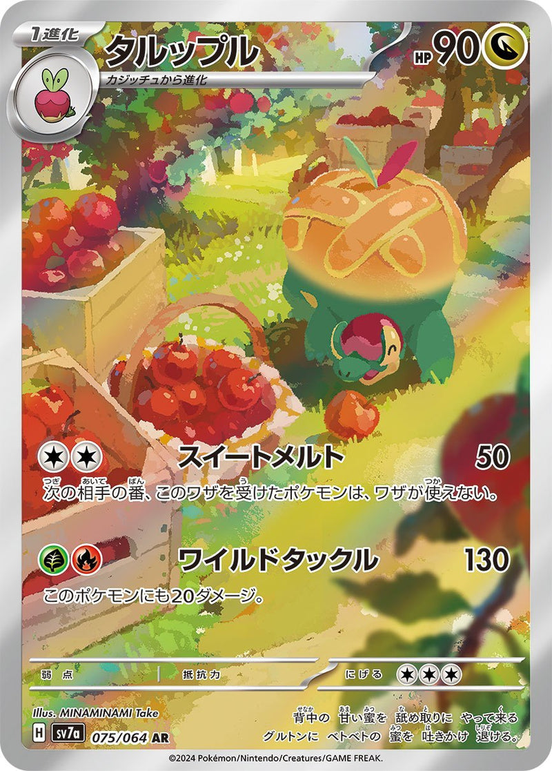 PSA鑑定品 – 4ページ目