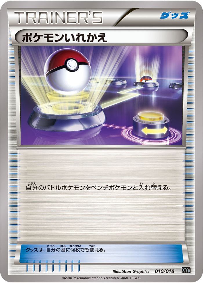 XYB / ハイパーメタルチェーンデッキ60 ディアルガEX+ギルガルドEX XYB / ハイパーメタルチェーンデッキ60 ディアルガEX+ギルガルドEX