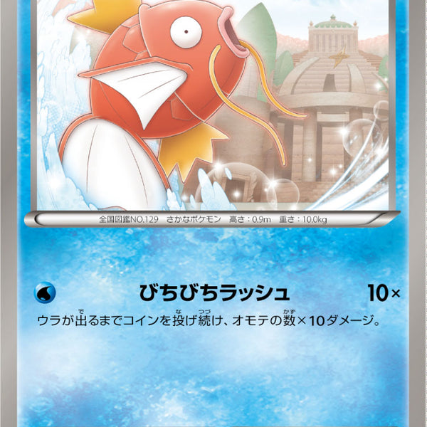 GBR / ガブリアスデッキ30