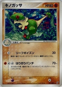PCG2 / 蒼空の激突